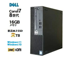 DELL Optiplex 5060SF 8世代 Core i7 8700 メモリ16GB 高速新品 M.2 SSD2TB office Windows10 Windows11 pro 対応 デスクトップパソコン 中古パソコン デスクトップPC Win10 Win11 4K 対応 美品 0165aR 10249676