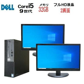 デスクトップパソコン 第9世代 DELL Optiplex 3070SF Core i5 9500 メモリ32GB 高速新品M.2 SSD512GB 2画面デュアル マルチ モニタ セット 21.5インチ液晶 ディスプレイ Windows11 Windows10 Pro 64bit office Win10 Win11 中古パソコン pc 22インチ R-d-428 10249857