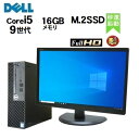 DELL Optiplex 3070 SF 第9世代 Core i5 9500 メモリ16GB 高速静音新品M.2NvmeSSD256GB フルHD 24インチ モニタセット ディスプレイ Windows11 Pro 64bit Win11 Windows10 デスクトップパソコン 中古パソコン PC 24inch 9400 0205sR 10249743