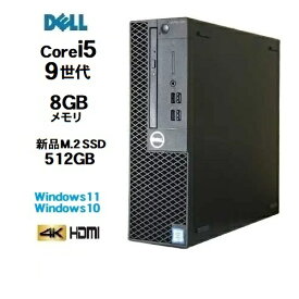DELL Optiplex 3070SF 9世代 Core i5 9500 メモリ8GB 高速新品M.2 SSD512GB Windows10 Pro 64bit Windows11 HDMI デスクトップパソコン デスクトップpc 中古パソコン Win10 Win11 3画面出力対応 4K 対応 美品 1077nR 10249736