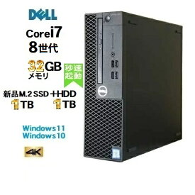 DELL optiplex 5060SF 8世代 Core i7 8700 メモリ32GB 高速新品 M.2 NvmeSSD1TB+HDD1TB office Windows10 Pro 64bit Windows11 対応 中古パソコン デスクトップパソコン デスクトップPC Win10 Win11 4K 対応 美品 0261aR 10248991