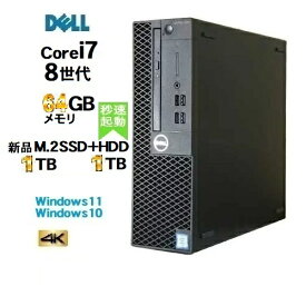 DELL optiplex 5060SF 8世代 Core i7 8700 大容量メモリ64GB 高速新品 M.2 Nvme PCIe SSD1TB+HDD1TB Windows10 Pro 64bit Windows11 office 中古パソコン デスクトップパソコン デスクトップPC Win10 Win11 4K 対応 美品 1166a-74R 10249107