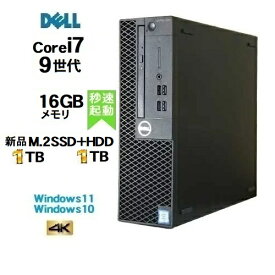 DELL Optiplex 7070SF 9世代 Core i7 9700 メモリ16GB 新品M.2 SSD1TB+HDD1TB office Windows10 Pro 64bit Windows11 デスクトップパソコン デスクトップPC 中古パソコン Win10 Win11 4K 対応 美品 R-d-491 10250092