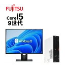 富士通 FMV モニタ- セット D588 Core i5 9500 9世代 メモリ 8GB 16GB 32GB 新品 M.2 Nvme SSD 256GB 512GB 1TB Office Windows11 Pro 64bit Win11 Windows10 デスクトップパソコン 中古パソコン デスクトップ PC 1643a9R 10249361