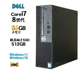 DELL optiplex 5060SF 8世代 Core i7 8700 メモリ64GB 高速新品 M.2 SSD512GB office Windows10 Pro 64bit Windows11 デスクトップパソコン 中古パソコン デスクトップPC Win10 Win11 4K 対応 1650s17Rrr 10250050