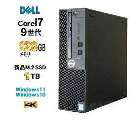 DELL Optiplex 7070SF 9世代 Core i7 9700 メモリ128GB 新品M.2 SSD1TB office Windows10 Pro 64bit Windows11 デスクトップパソコン 中古パソコン デスクトップPC Win10 Win11 4K 対応 5070 3070 1463g-g3R 10249121