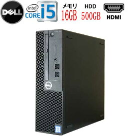 DELL Optiplex 3060SF 8世代 Core i5 8500 メモリ16GB HDD500GB Windows10 Pro 64bit Windows11 対応 office HDMI デスクトップパソコン 中古パソコン デスクトップPC Win10 Win11 3画面出力対応 4K 対応 8500 R-d-313 10249858