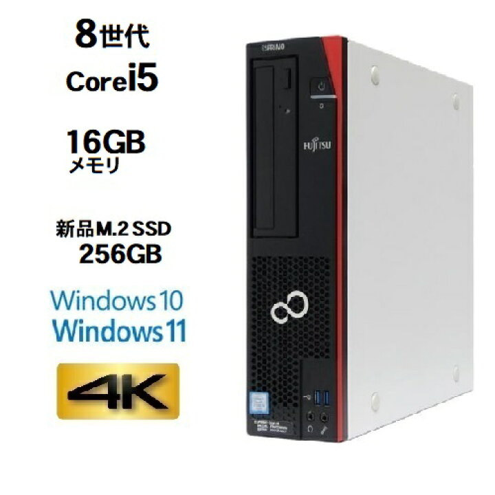 楽天市場】富士通 FMV D588 Core i5 8500 8世代 Core i5 8500 メモリ 