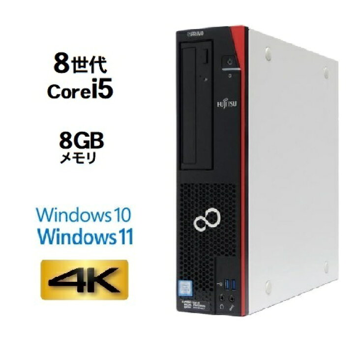 楽天市場】富士通 FMV D588 8世代 Core i5 8500 メモリ8GB HDD500GB 