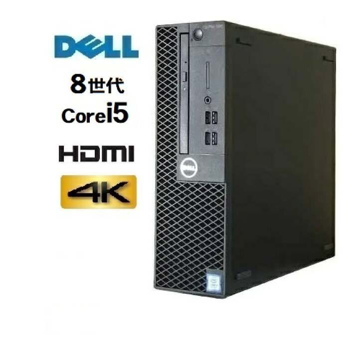 楽天市場】DELL Optiplex 3060 SF 8世代 Core i5 8500 メモリ8GB 16GB  