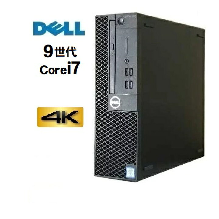楽天市場】美品 DELL デル optiplex 3070 SF 9世代 Core i7 9700 