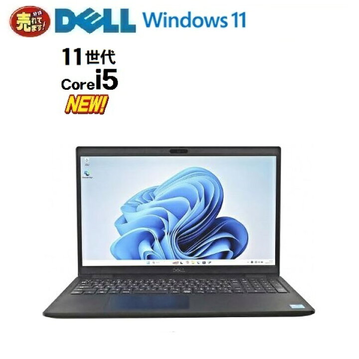 楽天市場】【ポイント5倍】美品 薄型 ノ−トパソコン Windows11 DELL 
