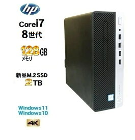 HP 600 G4 SF 8世代 Core i7 8700 メモリ128GB 高速新品M.2 Nvme SSD2TB Windows10 Pro 64bit Office Windows11 3画面出力対応 中古パソコン デスクトップパソコン デスクトップPC Win10 Win11 4K 対応 d-445R 10249266