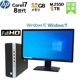 HP 600 G4 SF 第8世代 Core i7 8700 メモリ32GB M.2新品SSD1TB office Windows10 Pro 64bit Windowqs11 モニタセット Win10 Win11 デスクトップパソコン 中古パソコン デスクトップ PC 21.5インチ ディスプレイ 22インチ d-8236R 10249016