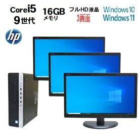 第9世代 HP ProDesk 600 G5 SF Core i5 9500 メモリ16GB 高速新品M.2 SSD256GB Windows10 Pro 64bit Windows11 office 3画面 トリプル マルチ モニタ セット フルHD 21.5インチ 液晶 ディスプレイ Win10 Win11 中古パソコン デスクトップパソコン pc dg-175R 10249753