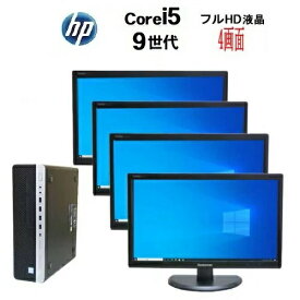 4画面 マルチモニタセット 9世代 HP ProDesk 400 G6 SF Core i5 メモリ16GB 32GB 新品M.2NvmeSSD 256GB 512GB 1TB Windows11 Pro Win11 Office 22インチ デスクトップパソコン 中古パソコン pc 21.5インチ 800 600 トレーディングPC FX 株 デイトレ R-dtb-317