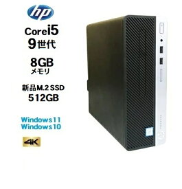 HP 600 G5 SF 9世代 Core i5 9500 メモリ8GB 高速新品M.2 Nvme SSD512GB Office Windows10 Pro 64bit Windows11 中古パソコン デスクトップパソコン デスクトップPC Win10 Win11 3画面出力対応 4K 対応 モニタ セット 可 美品 800 R-d-451rrr 10249748