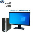 HP 400 G6 SF 9世代 Core i3 9100 メモリ8GB 16GB 新品M.2NvmeSSD 256GB 512GB モニタセット 22インチ office付き Windows11 Pro Win11 Windows10 デスクトップパソコン 中古パソコン PC 600 400 G5 1502s-marR 10248469
