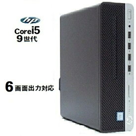 6画面出力対応 HP 400 G6 SF 9世代 Core i5 9500 メモリ16GB 32GB 高速静音新品M.2Nvme SSD 256GB 512GB 1TB Windows11 Pro Win11 Office デスクトップパソコン 中古パソコン PC マルチモニタ 株 トレ－ド FX 800 600 9400 G5 1517s2R