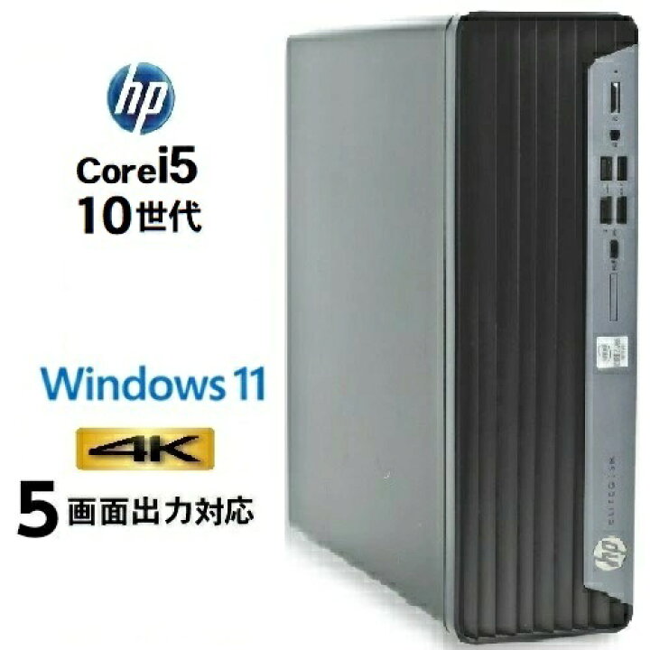 楽天市場】5画面対応 美品 HP 400 G7 10世代 Core i5 メモリ16GB 32GB 