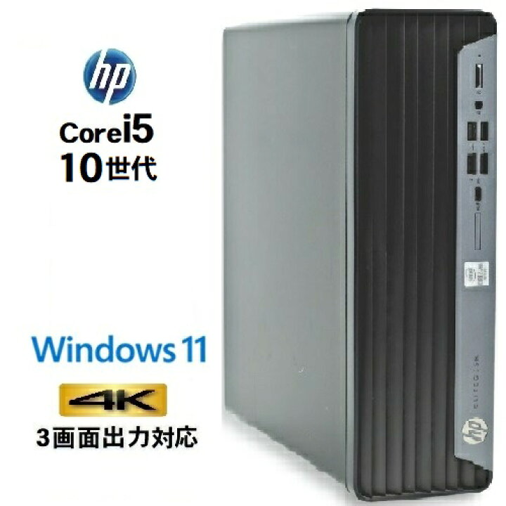 楽天市場】【ポイント5倍】美品 HP prodesk 400 G7 SFF 10世代 Core i5 