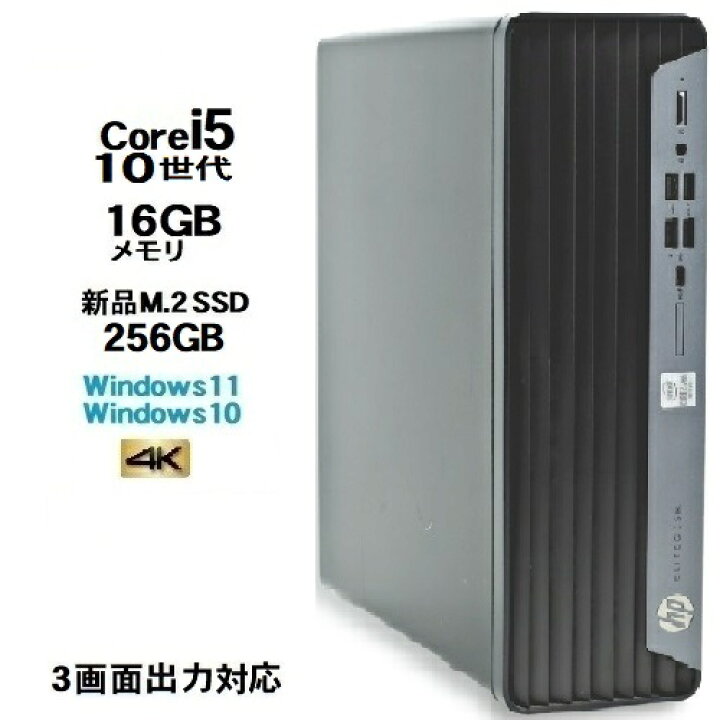 楽天市場】HP 400 G7 第10世代 Core i5 10500 メモリ16GB 新品 M.2 