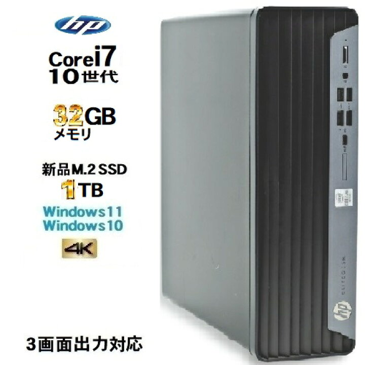 楽天市場】HP 600 G6 第10世代 Core i7 10700 メモリ32GB 新品M.2 