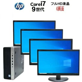 マルチ モニタ セット 4画面 HP 600 G5 SF 第9世代 Core i7 9700 メモリ16GB 32GB 高速新品M.2NvmeSSD256GB 512GB 1TB office Windows11 Pro Win11 中古パソコン デスクトップパソコン pc 22インチ 21.5インチ トレード FX 株 デイトレ dtg-176R