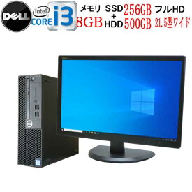 中古 第8世代 DELL Optiplex 3060SF Core i3 8100 メモリ8GB 高速新品 M.2 SSD256GB + HDD Windows10 Pro 64bit HDMI 21.5インチワイド液晶ディスプレイ 中古パソコン デスクトップパソコン 1087R 10249764
