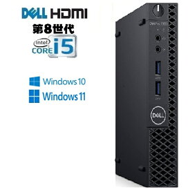 第8世代 DELL Optiplex 3060 Micro Core i5 8400 メモリ8GB 高速SSD256GB office Windows10 Windows11 対応 HDMI デスクトップパソコン 中古パソコン コンパクト デスクトップPC ミニPC ミニパソコン Win10 Win11 4K 対応 0340aR 10249075