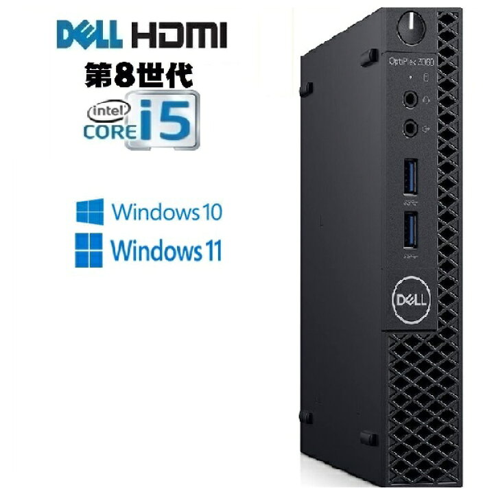 楽天市場】第8世代 DELL Optiplex 3060 Micro Core i5 8400 メモリ8GB 