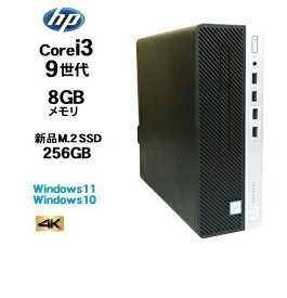 HP 400 G6 SF 9世代 Core i3 9100 メモリ8GB M.2 高速新品SSD256GB office Windows10 Pro 64bit Windows11 デスクトップパソコン 中古パソコン デスクトップPC Win10 Win11 Intel UHD Graphics 630 搭載 4K 対応 1463g-3R 10249945