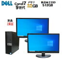 DELL Optiplex 3070SF 9世代 Core i7 9700 メモリ32GB 新品M.2 SSD512GB 22インチ ディスプレイ 2画面 Windows11 Pro Win11 Windows10 デスクトップパソコン デスクトップPC 中古パソコン マルチ モニタ セット デュアル モニタ 7070 5070 21.5 1478sR 10245404
