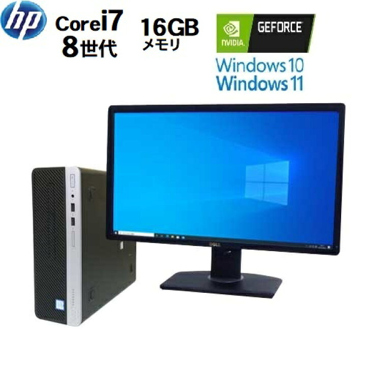 楽天市場】ゲ－ミングPC HP 600 G4 SF 8世代 Core i7 8700 メモリ16GB 
