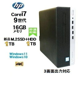HP 600 G5 SF 9世代 Core i7 9700 メモリ16GB 新品M.2 SSD1TB+HDD1TB Windows10 Pro 64bit Office Windows11 中古パソコン デスクトップパソコン デスクトップPC Win10 Win11 3画面対応 4K 対応 0955a-4R 10249262