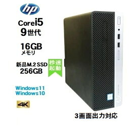 HP 600 G5 SF 9世代 Core i5 9500 メモリ16GB 高速新品M.2 Nvme SSD256GB Windows10 Pro 64bit Windows11 Office デスクトップパソコン 中古パソコン 3画面出力対応 デスクトップPC Win10 Win11 4K 対応 美品 800 R-d-351 10249749