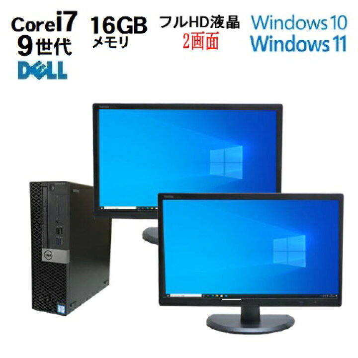 楽天市場】デュアル モニタ セット 第9世代 DELL Optiplex 3070SF Core 