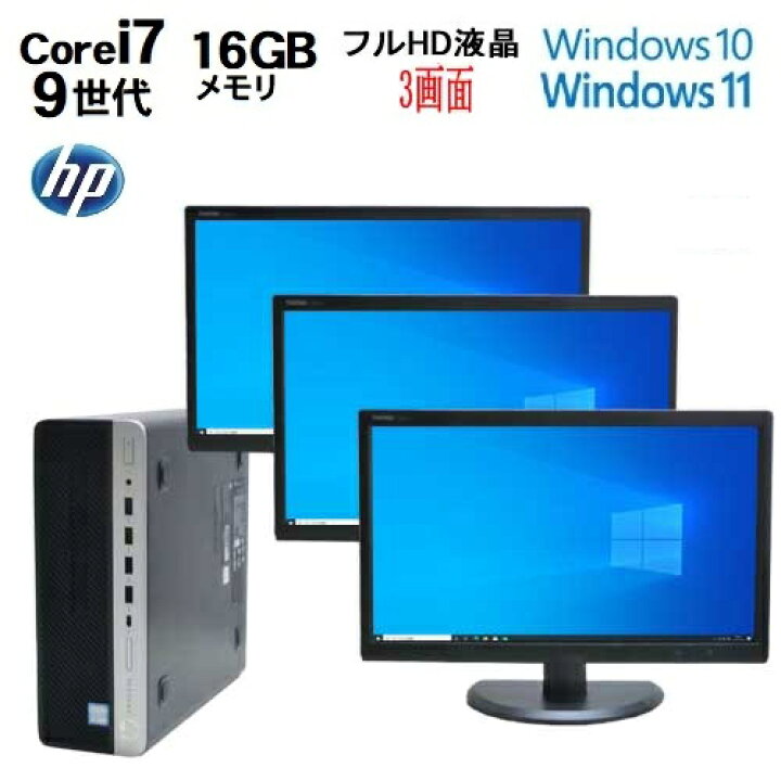 楽天市場】マルチ モニタ セット 21.5インチ 液晶 ディスプレイ 3画面 