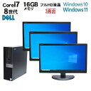 DELL Optiplex 5060SF 8世代 Core i7 8700 メモリ16GB 新品 M.2 SSD512GB office 3画面 マルチモニタ セット Windows11 Pro 64bit Win11 Windows10 デスクトップPC 中古パソコン デスクトップパソコン 22インチ 21.5インチ トレーディングPC FX 株 デイトレ 1191sR