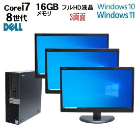 DELL Optiplex 5060SF 8世代 Core i7 8700 メモリ16GB 新品 M.2 SSD512GB office 3画面 マルチモニタ セット Windows10 Pro 64bit Windows11 デスクトップPC 中古パソコン デスクトップパソコン Win10 Win11 22インチ 21.5インチ トレーディングPC FX 株 デイトレ 1191sR