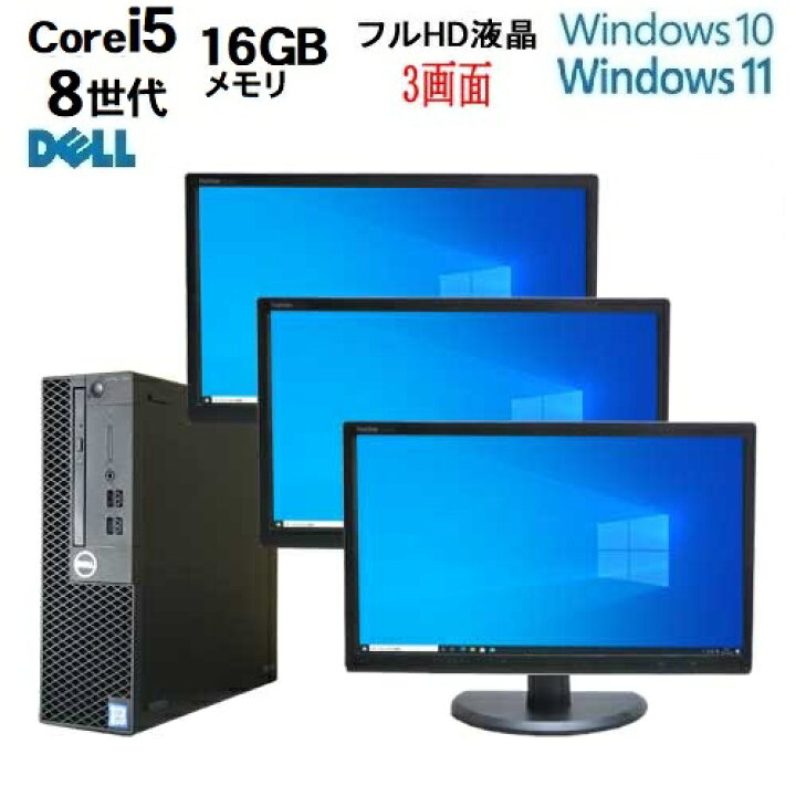 楽天市場】第8世代 DELL Optiplex 3060SF Core i5 8500 メモリ16GB 