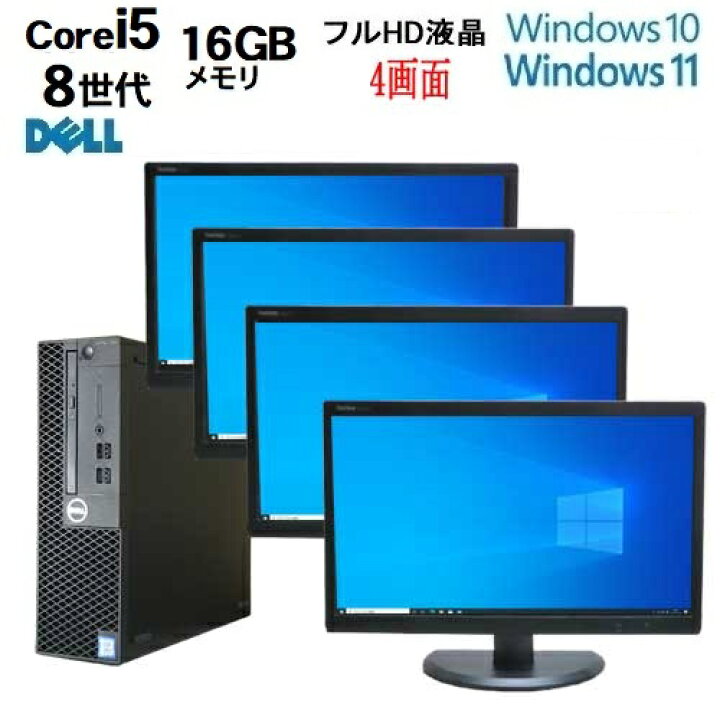 楽天市場】デスクトップパソコン 第8世代 DELL Optiplex 3060SF Core 