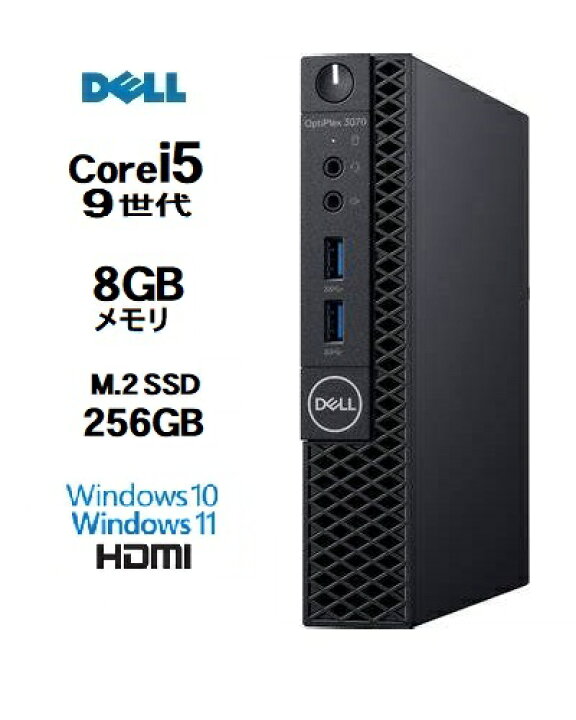 楽天市場】デスクトップパソコン DELL optiplex 3070SF Micro 第9世代 
