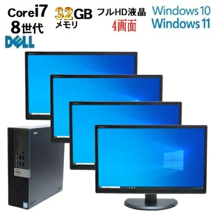 楽天市場】8世代 DELL Optiplex 5060SF Core i7 8700 メモリ32GB 新品 