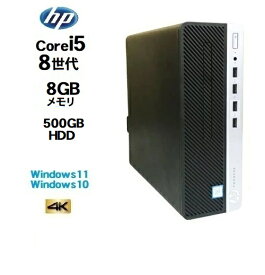 HP ProDesk 600 G4 SF 8世代 Core i5 8500 メモリ8GB HDD500GB office Windows10 Pro 64bit Windows11 対応 中古パソコン デスクトップパソコン デスクトップPC Win10 Win11 3画面出力対応 4K 対応 0502aR 10249020