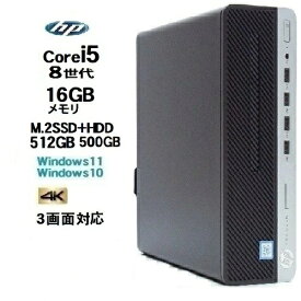 月替特価 HP 600 G4 SF 8世代 Core i5 8500 メモリ16GB 高速静音 M.2 Nvme SSD512GB+HDD500 office Windows10 Windows11 pro デスクトップパソコン 中古パソコン デスクトップPC Win10 Win11 4K 対応 3画面出力対応 Microsoft office 2021搭載可 特価 800 1625a7-3R 10248775