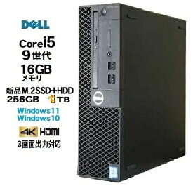 DELL Optiplex 3070SF 9世代 Core i5 9500 メモリ16GB 高速新品M.2 SSD256GB+HDD1TB Windows10 Pro 64bit Windows11 HDMI 3画面出力対応 デスクトップパソコン 中古パソコン デスクトップPC Win10 Win11 4K 美品 1229aR 10249849