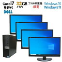 マルチ モニタ セット 第9世代 DELL Optiplex 3070 SF Core i7 9700 メモリ32GB 新品M.2 SSD512GB 22インチ ディスプレイ 4画面 Windows11 Pro Win11 Windows10 中古パソコン デスクトップパソコン pc 21.5 トレーディングPC FX 株 デイトレ 7070 5070 10247208