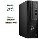 美品 DELL Optiplex 3080 SF 10世代 Core i5 メモリ8GB 16GB 32GB 新品M.2NvmeSSD 256GB 512GB 1TB Windows11 pro Win11 HDMI office 3画面4画面5画面対応 デスクトップパソコン 中古パソコン PC 5080 モニタセット オフィス 2024 選択可 8世代 12世代 1372a