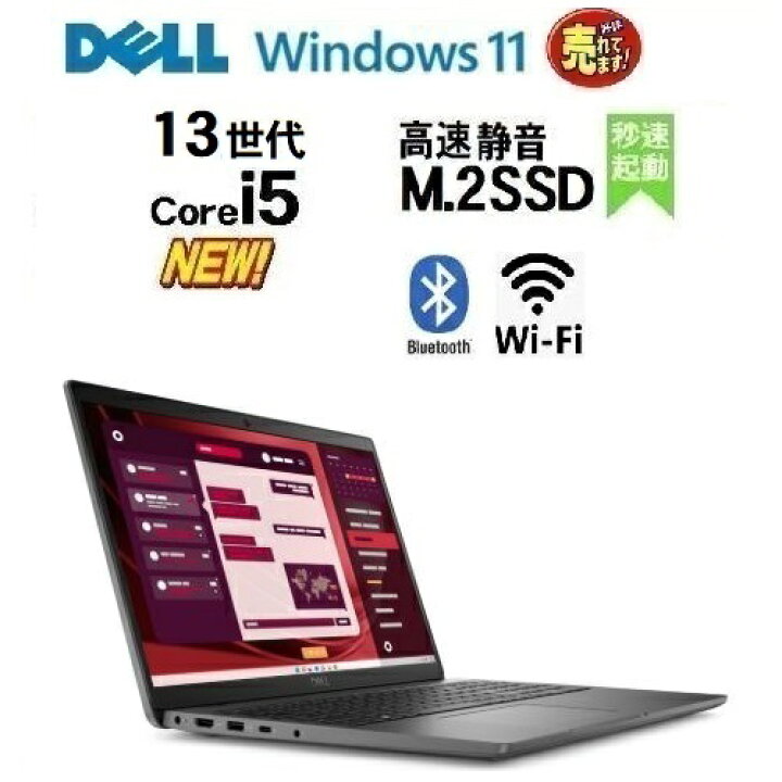 楽天市場】美品 ノ−トパソコン Windows11 pro 13世代 DELL デル Core 